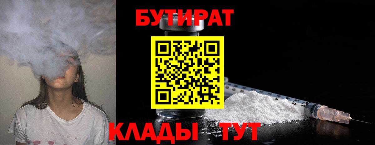 Бутират оксана  Бутират  Нижнеудинск  Вход с VPN 