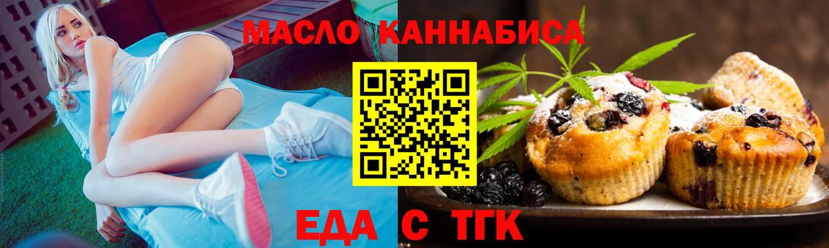 Canna-Cookies марихуана  Вход с VPN  Нижнеудинск 