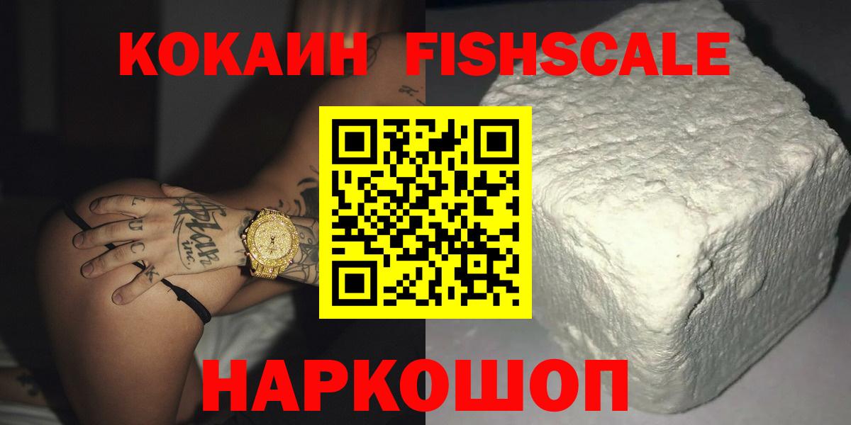 Нижнеудинск  Кокаин Перу  Вход с VPN 