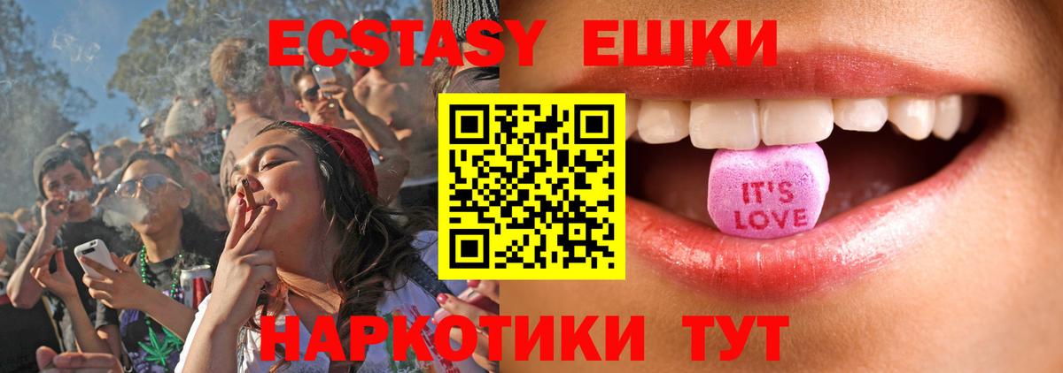 Экстази  Вход с VPN  хочу   Нижнеудинск  Экстази круглые  ЭКСТАЗИ 250 мг 