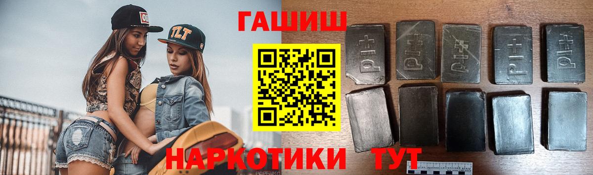 ГАШ хэш Нижнеудинск