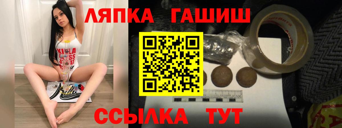 Нижнеудинск  ГАШИШ Premium  Гашиш убойный  Вход с VPN 