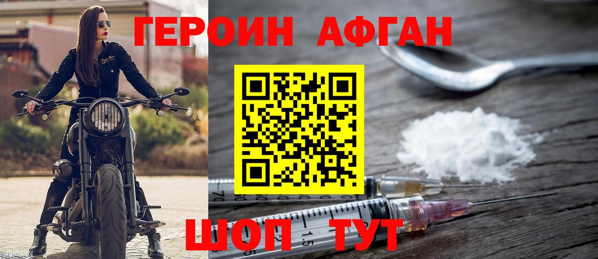 ГЕРОИН Heroin Нижнеудинск