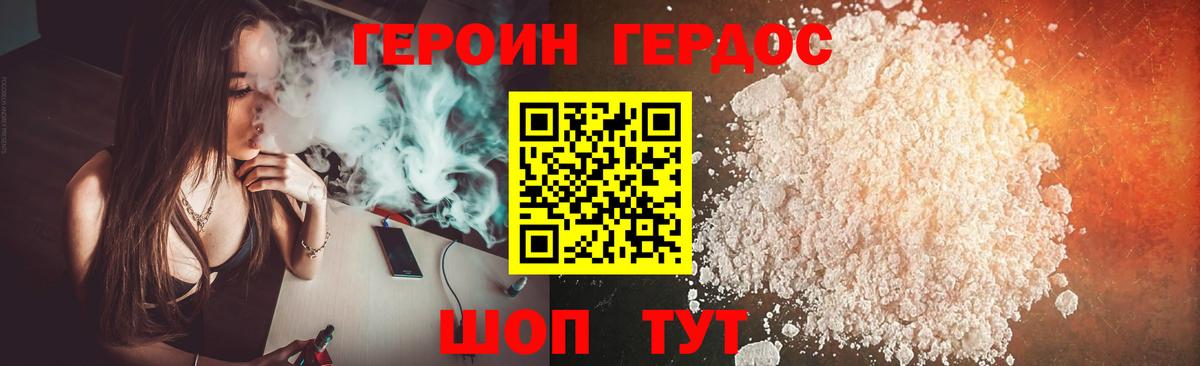 Нижнеудинск  Героин  Вход с VPN  ГЕРОИН герыч 