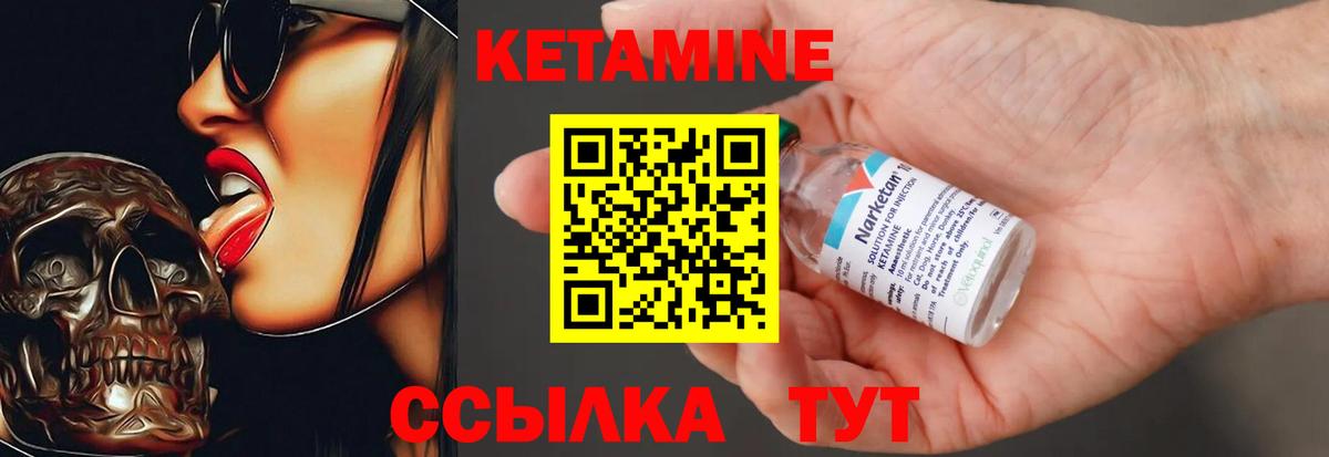 КЕТАМИН VHQ  Вход с VPN  Нижнеудинск 