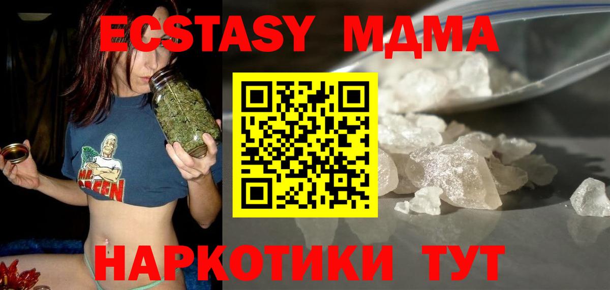 МДМА crystal  Вход с VPN  Нижнеудинск 