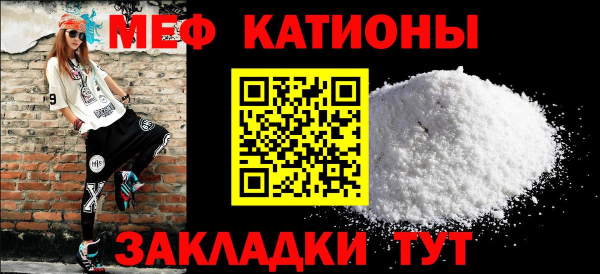 МЯУ-МЯУ мяу мяу  купить наркотик  Вход с VPN  Нижнеудинск  Мефедрон mephedrone  Меф 