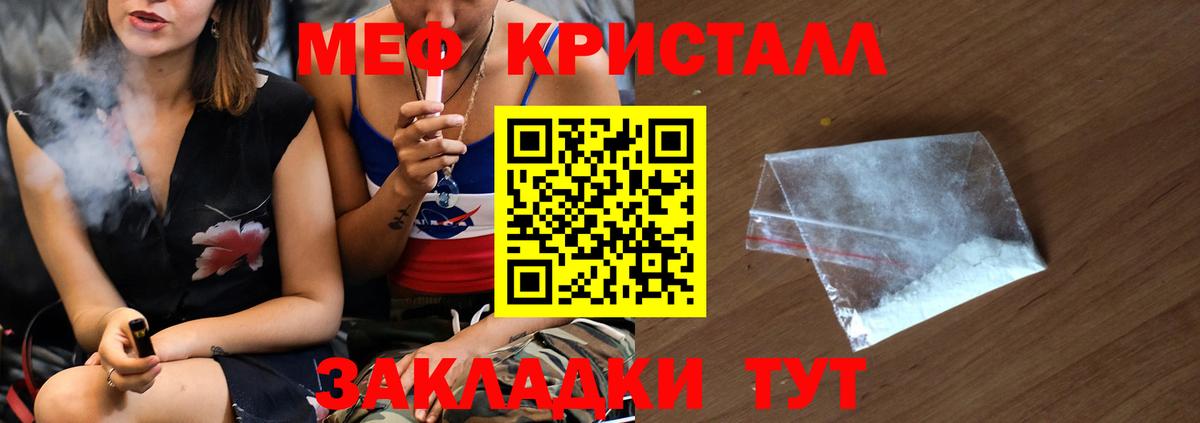 Меф мука Нижнеудинск