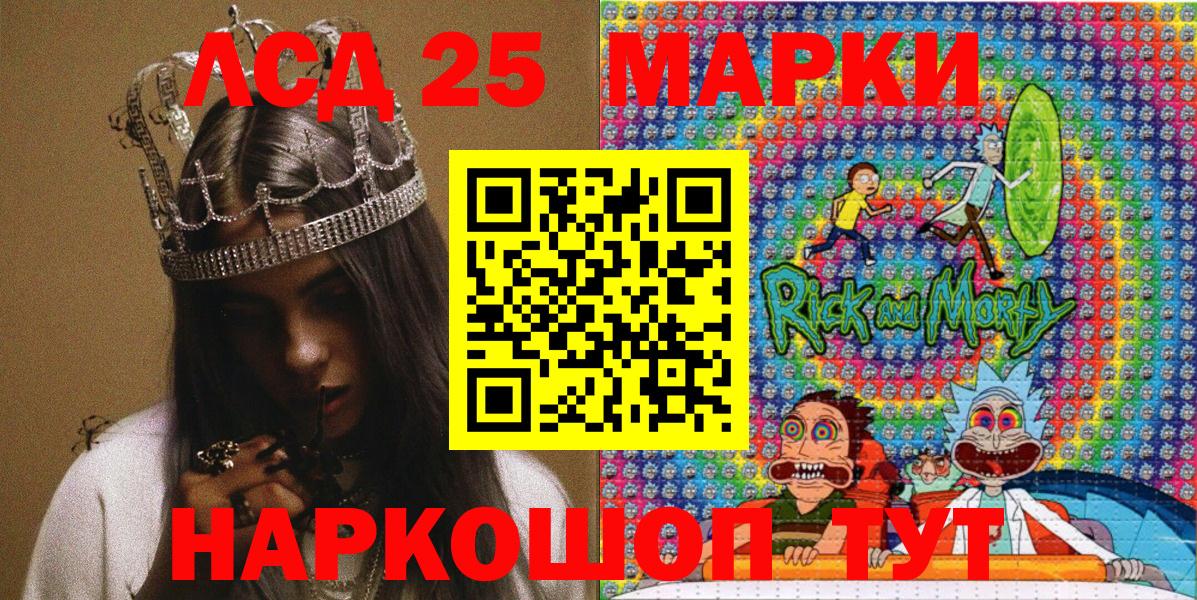 Наркотические марки 1,8мг  Вход с VPN  Наркотические марки 1,8мг  Нижнеудинск 