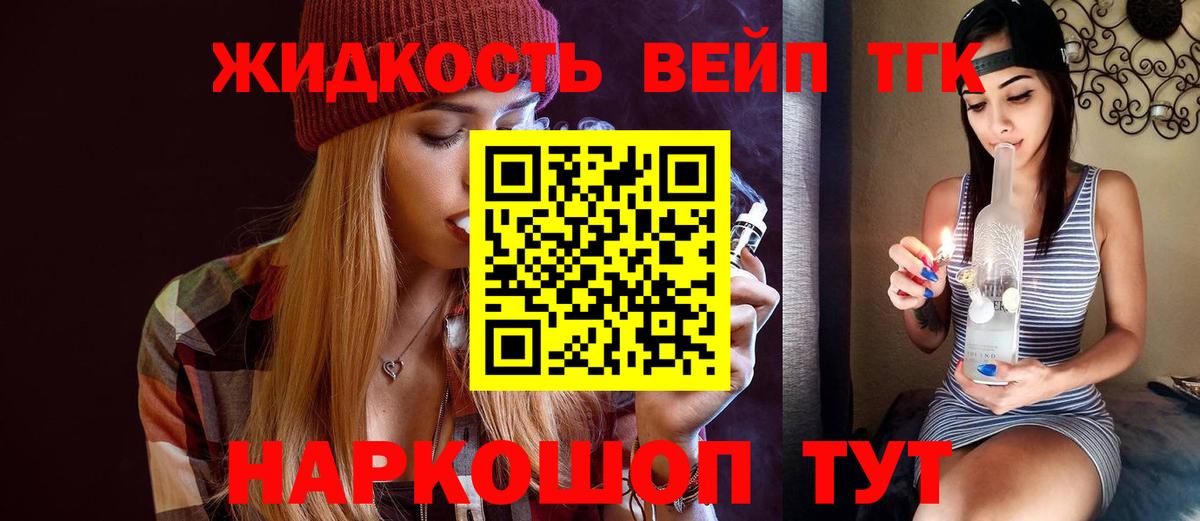 Дистиллят ТГК гашишное масло Нижнеудинск