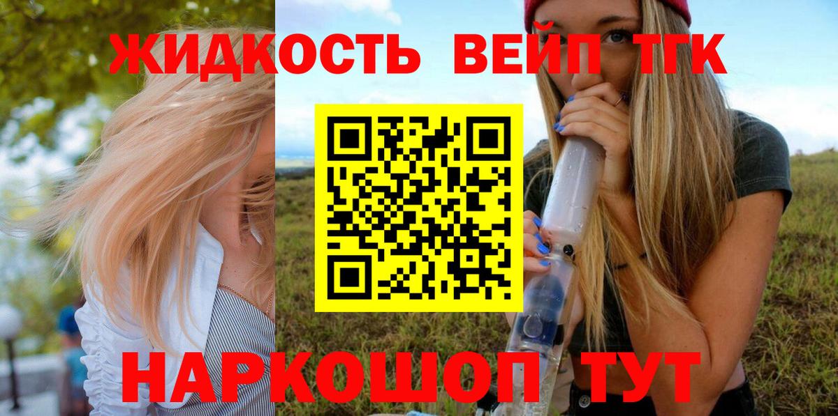 ТГК гашишное масло  ТГК Wax  Нижнеудинск  Вход с VPN 